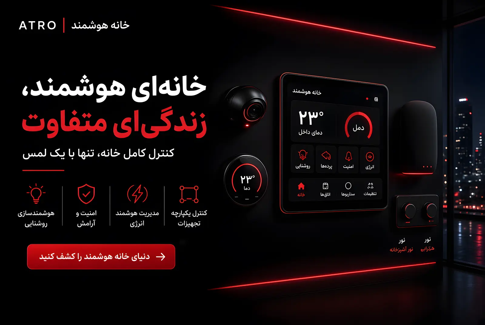 بنر