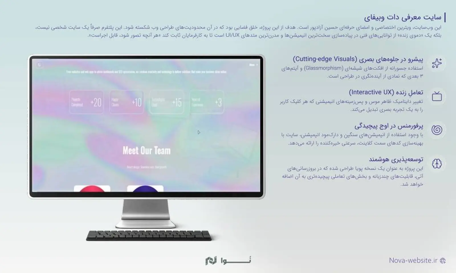Webify | پورتفولیوی حرفه‌ای با انیمیشن‌های سه‌بعدی پیشرفته