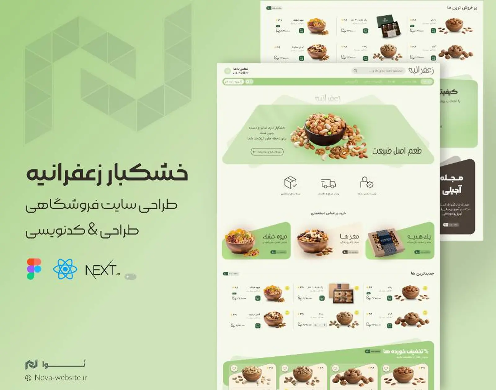 زعفرانیه | فروشگاه آنلاین خشکبار با طعم اصل طبیعت