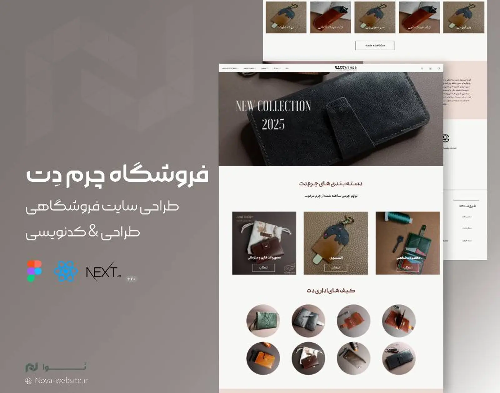 Dat Leather | بوتیک آنلاین محصولات چرمی با معماری فروش هوشمند