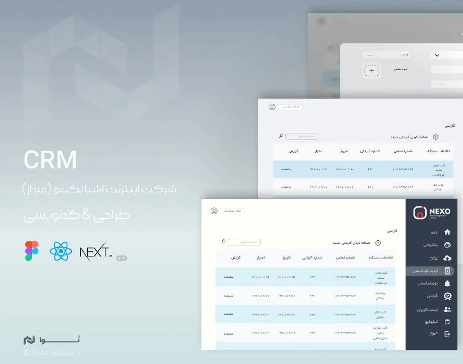 نکسو | سیستم CRM اختصاصی برای مدیریت هوشمند مشتریان