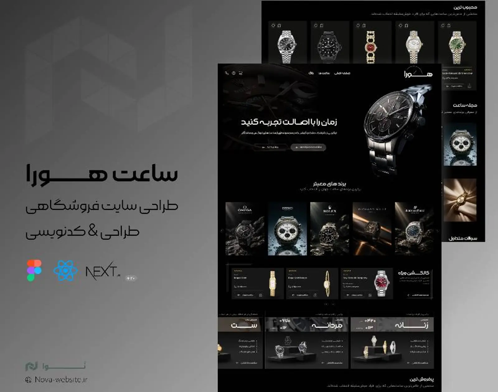 هــورا | فروشگاه آنلاین ساعت‌های لاکچری با تجربه خرید پریمیوم
